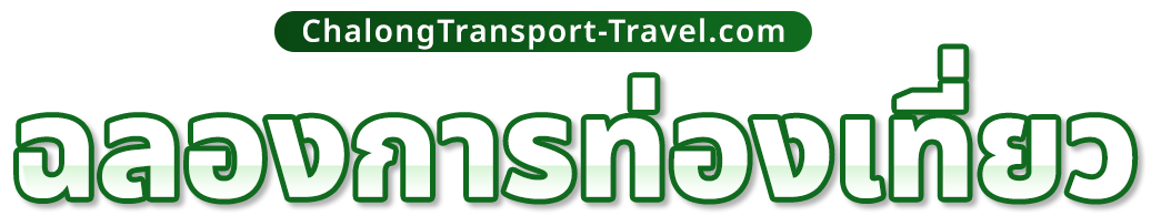 chalongtransport travel